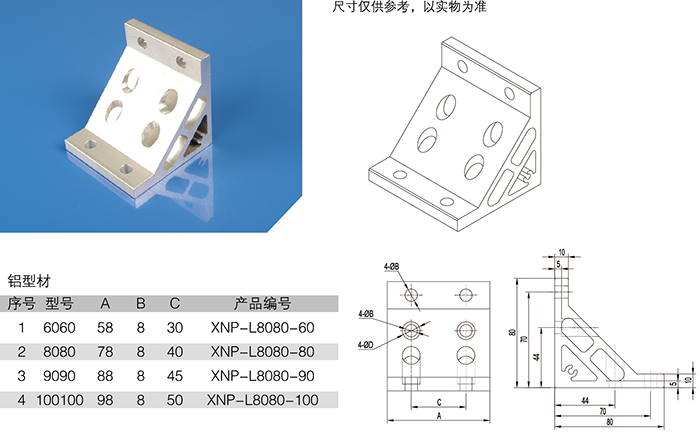直角型材角件.png